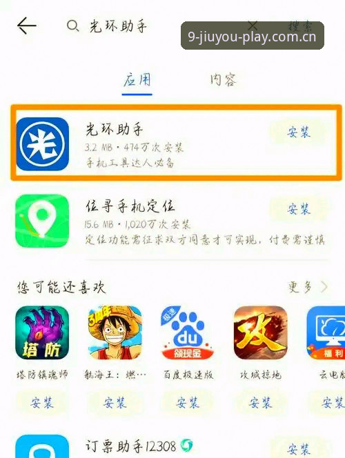 九游平台官方直连入口中文版下载不了，问题到底出在哪儿？
